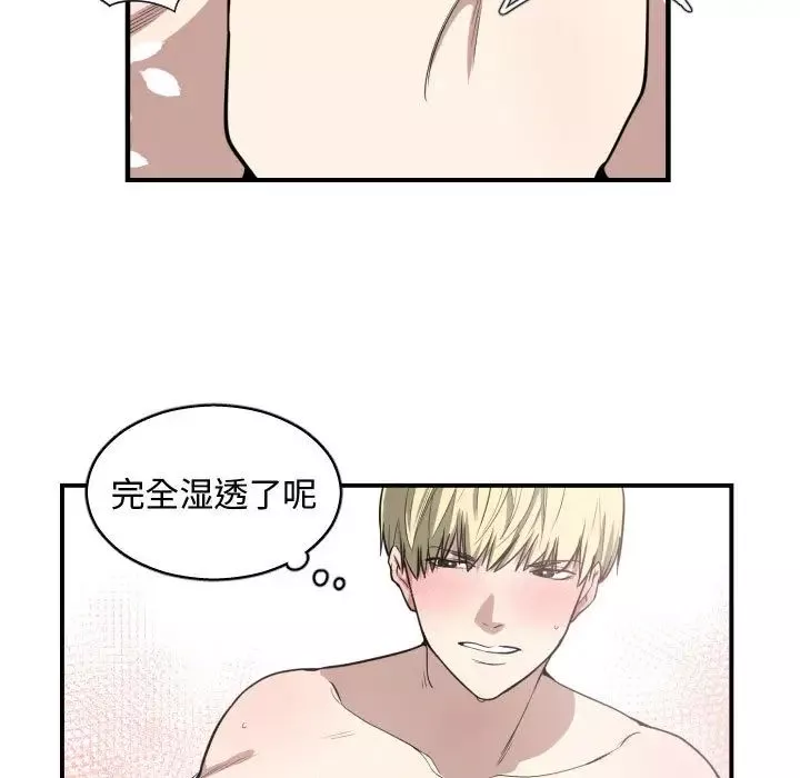 有什么了不起的!-第5话 - 图片 64