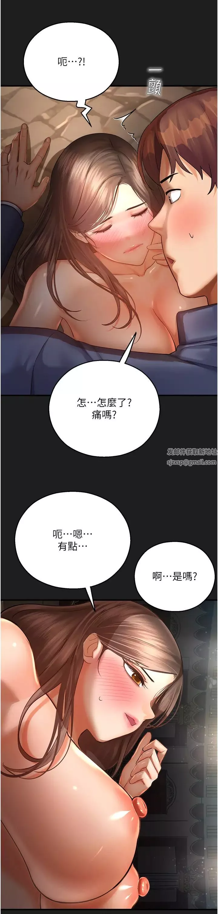 命运湿乐园-第38话-可以…吻妳吗? - 图片 29