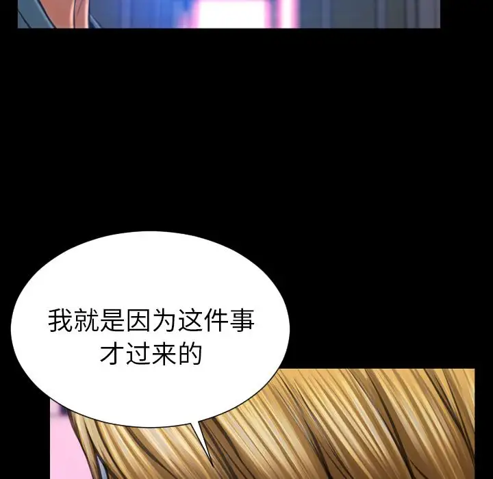 S商店的她第71章