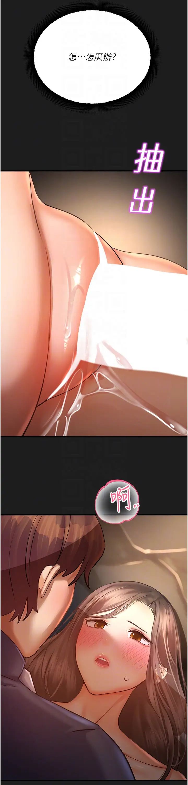 命运湿乐园第38话-可以…吻妳吗?