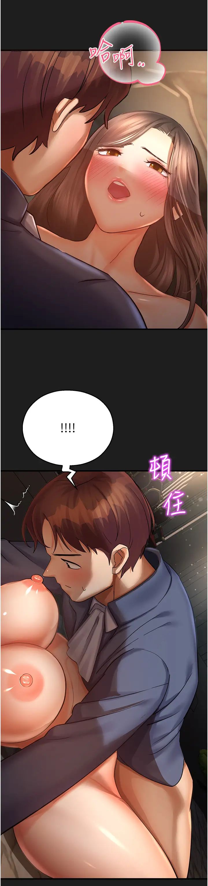 命運濕樂園第38話-可以…吻妳嗎?