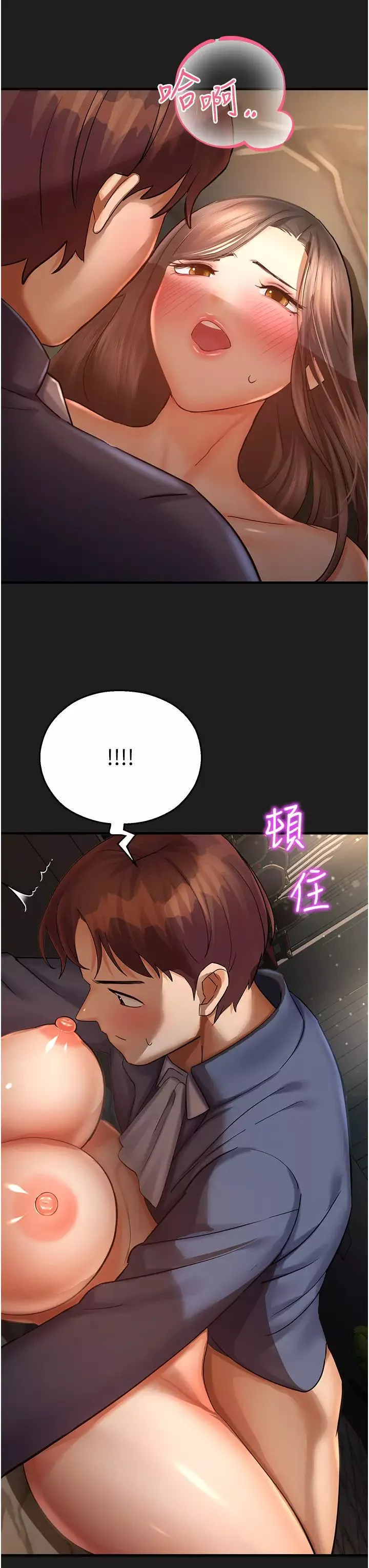 命运湿乐园-第38话-可以…吻妳吗? - 图片 31