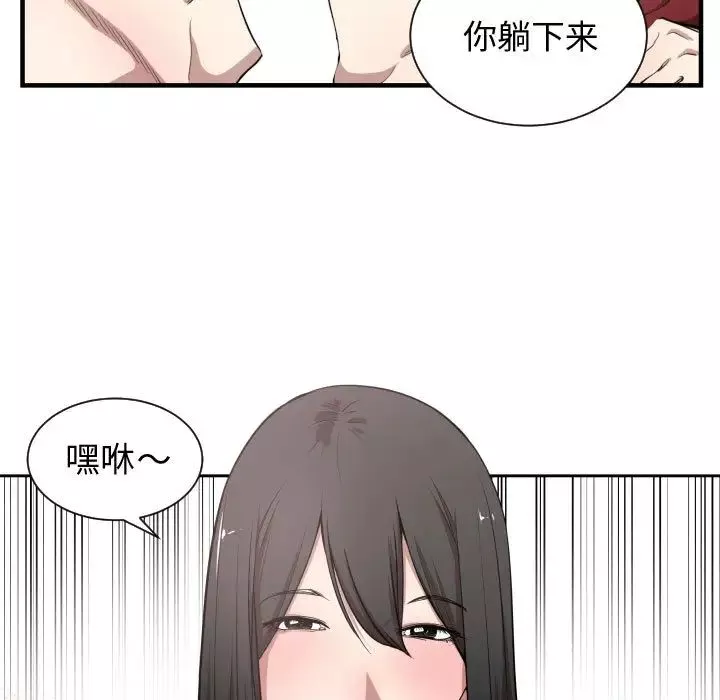 有什么了不起的!-第5话 - 图片 68
