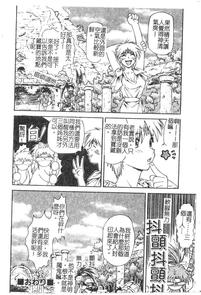 [流一本]ちゃーむ・ぽいんと[學園魅惑情事][流一本]ちゃーむ・ぽいんと[學園魅惑情事]