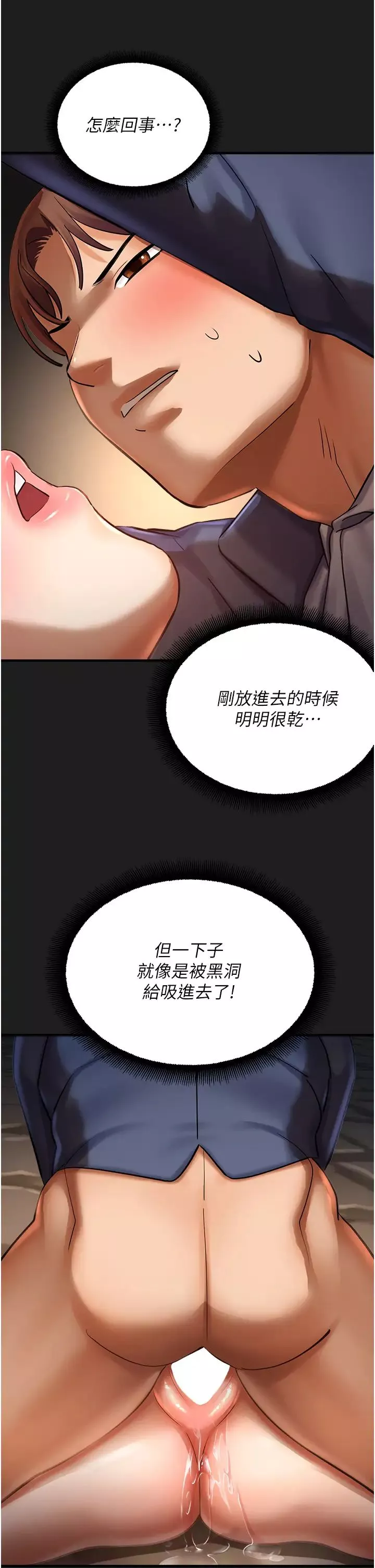 命運濕樂園第38話-可以…吻妳嗎?