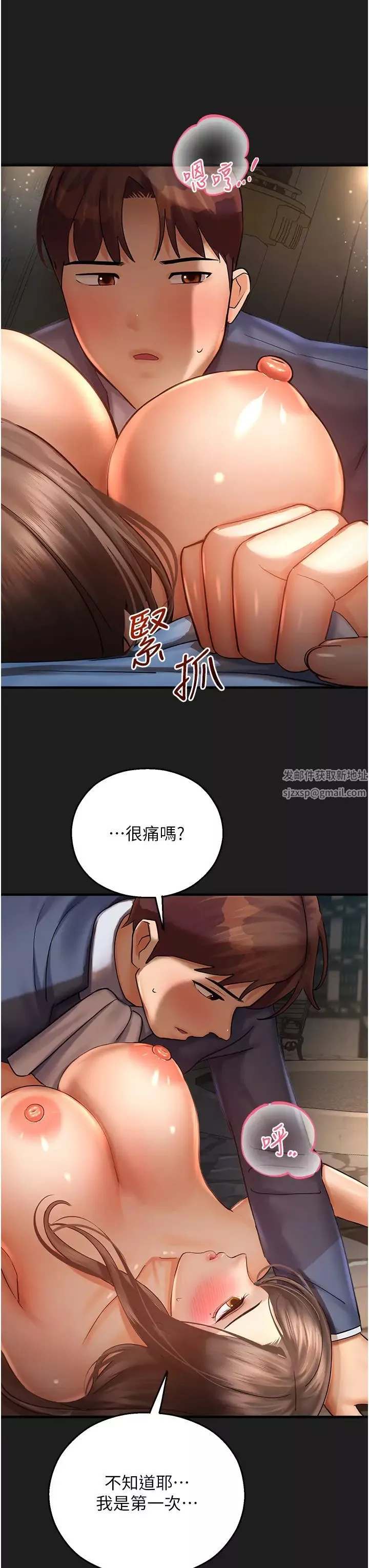 命运湿乐园-第38话-可以…吻妳吗? - 图片 35