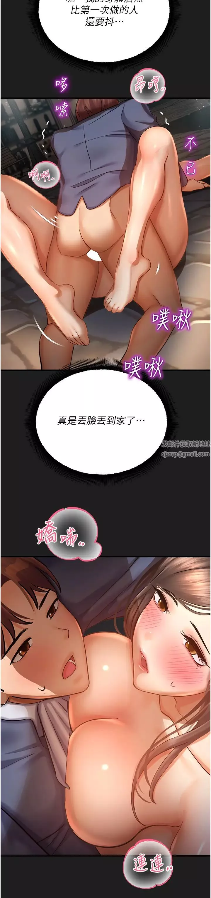 命運濕樂園第38話-可以…吻妳嗎?
