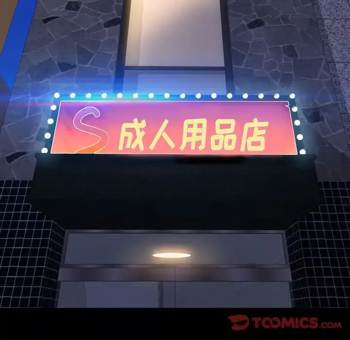 S商店的她-第71章 - 图片 105