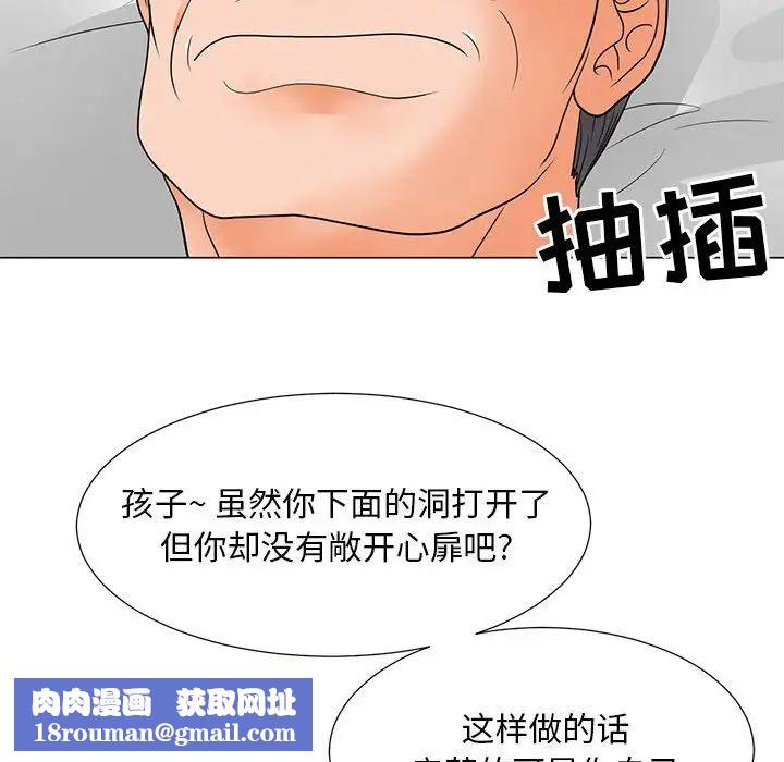 兒子的樂園第21話