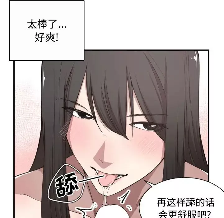 有什么了不起的!-第5话 - 图片 73