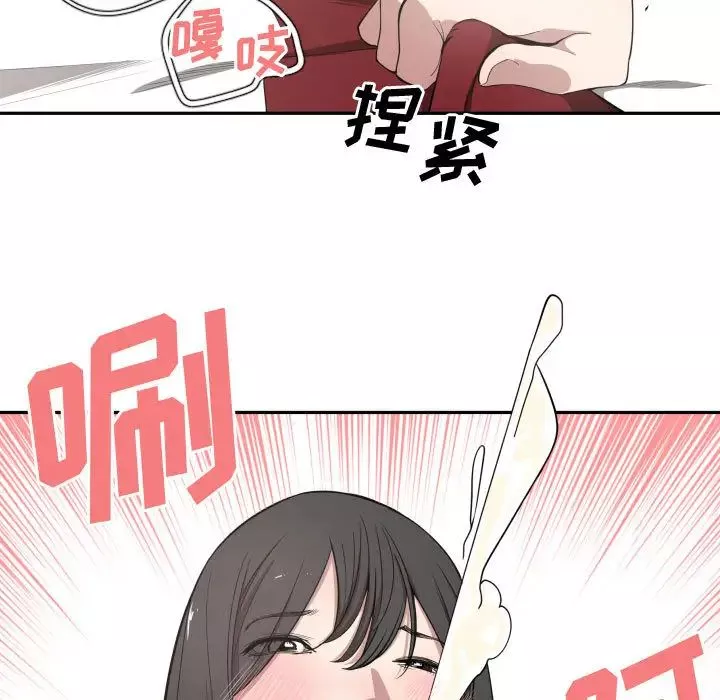 有什么了不起的!-第5话 - 图片 77