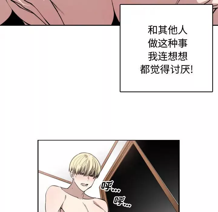 有什么了不起的!-第5话 - 图片 79