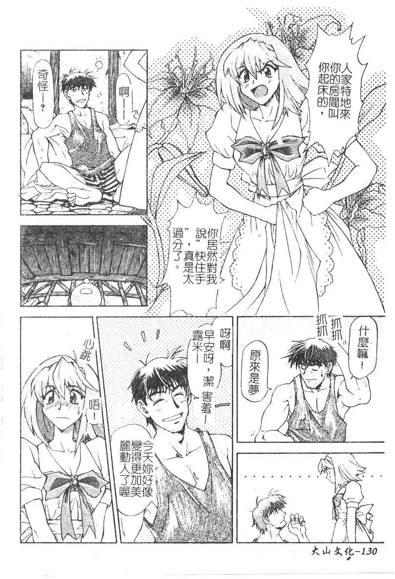 [流一本]ちゃーむ・ぽいんと[學園魅惑情事][流一本]ちゃーむ・ぽいんと[學園魅惑情事]