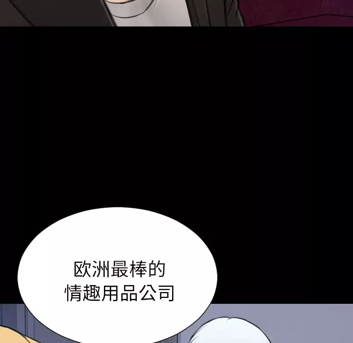 S商店的她第71章