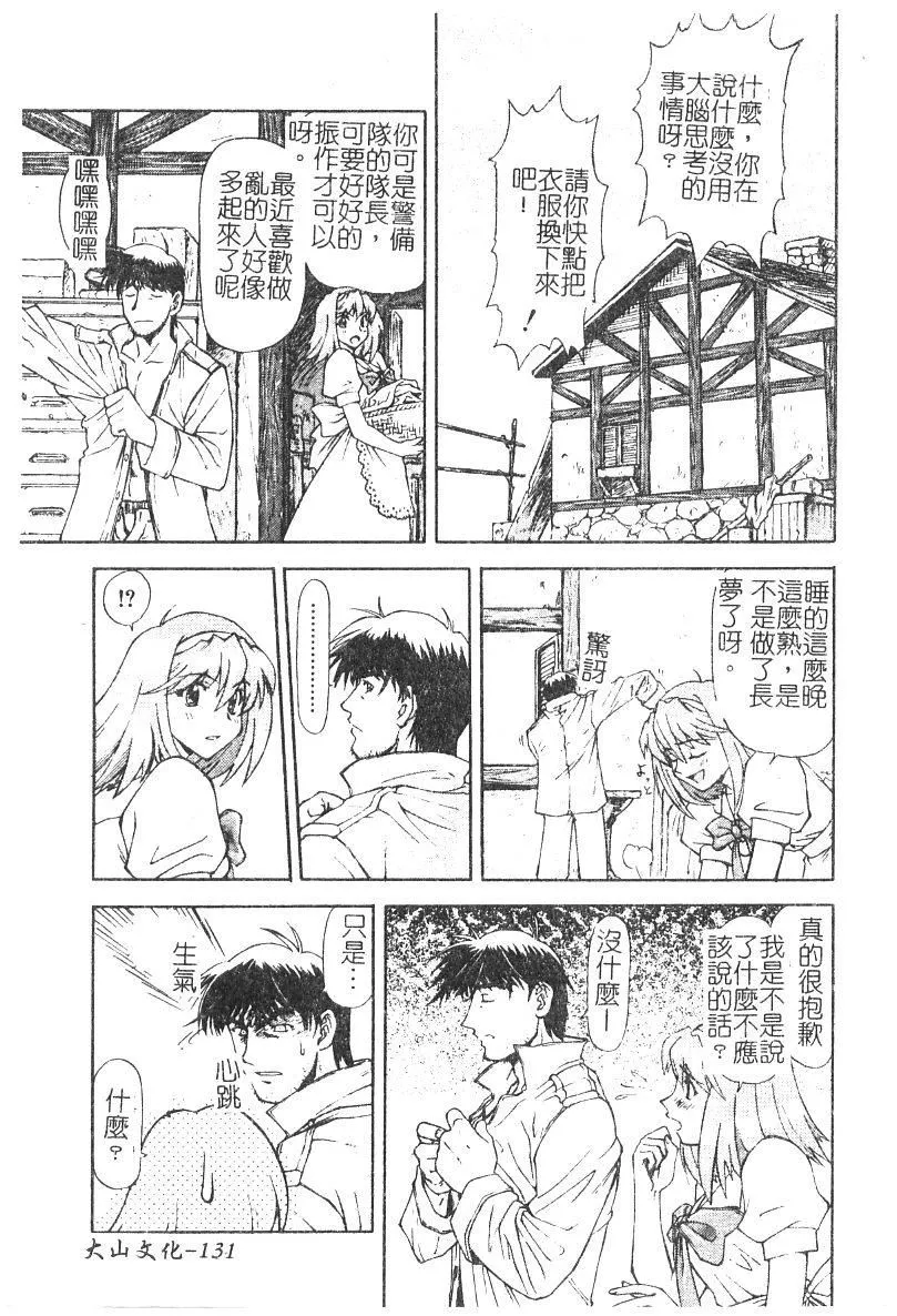 [流一本]ちゃーむ・ぽいんと[學園魅惑情事][流一本]ちゃーむ・ぽいんと[學園魅惑情事]