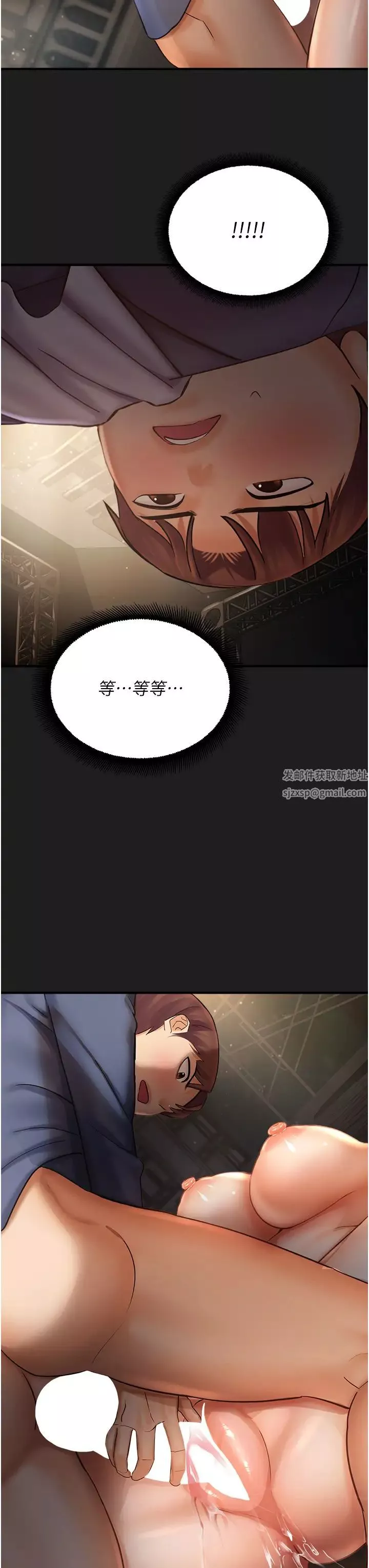 命運濕樂園第39話-小白兔的真心話!