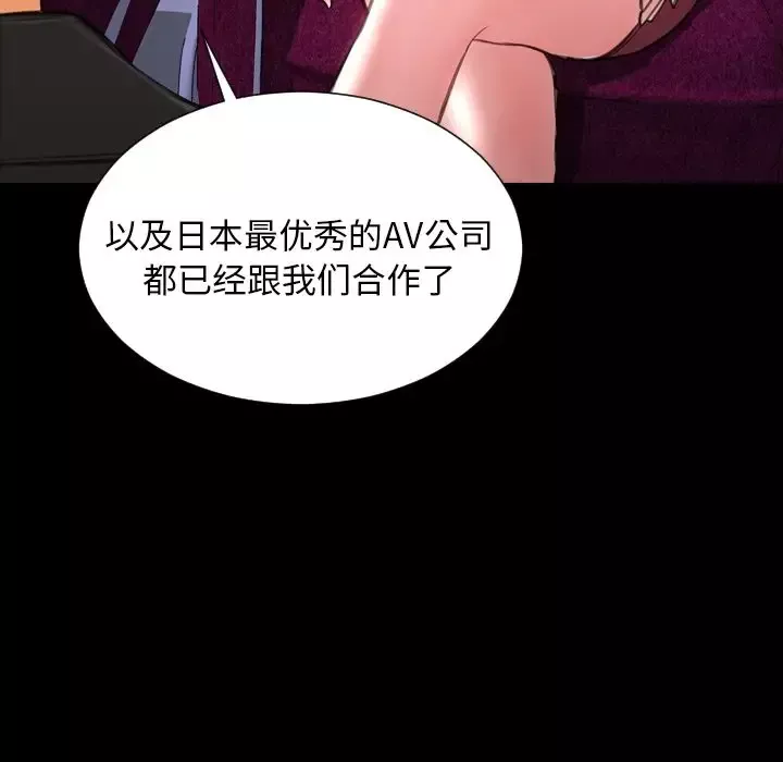 S商店的她-第71章 - 图片 112