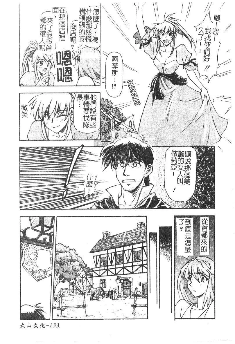 [流一本]ちゃーむ・ぽいんと[学园魅惑情事]-[流一本]ちゃーむ・ぽいんと[学园魅惑情事] - 图片 134