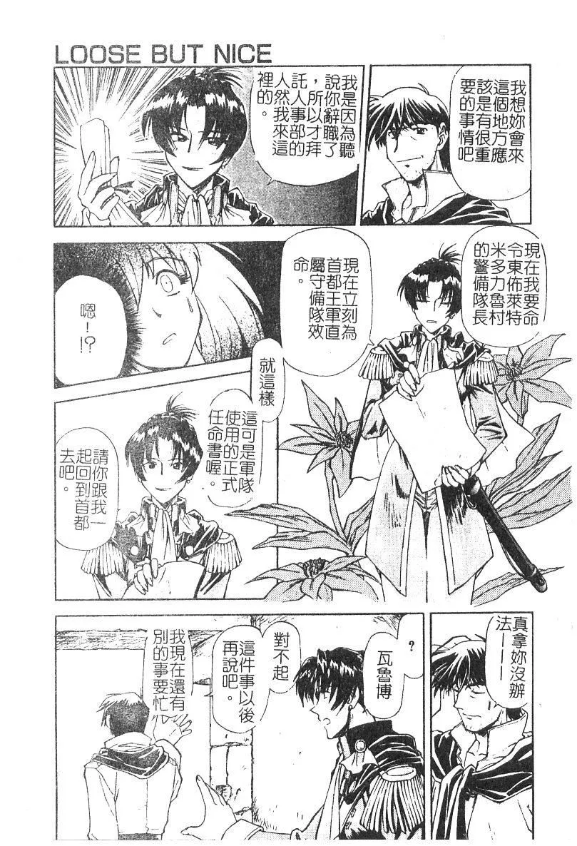 [流一本]ちゃーむ・ぽいんと[学园魅惑情事]-[流一本]ちゃーむ・ぽいんと[学园魅惑情事] - 图片 136