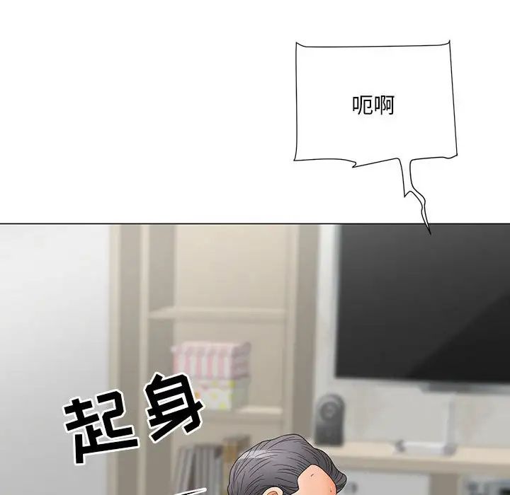 兒子的樂園第21話