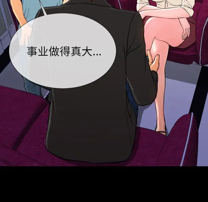 S商店的她第71章