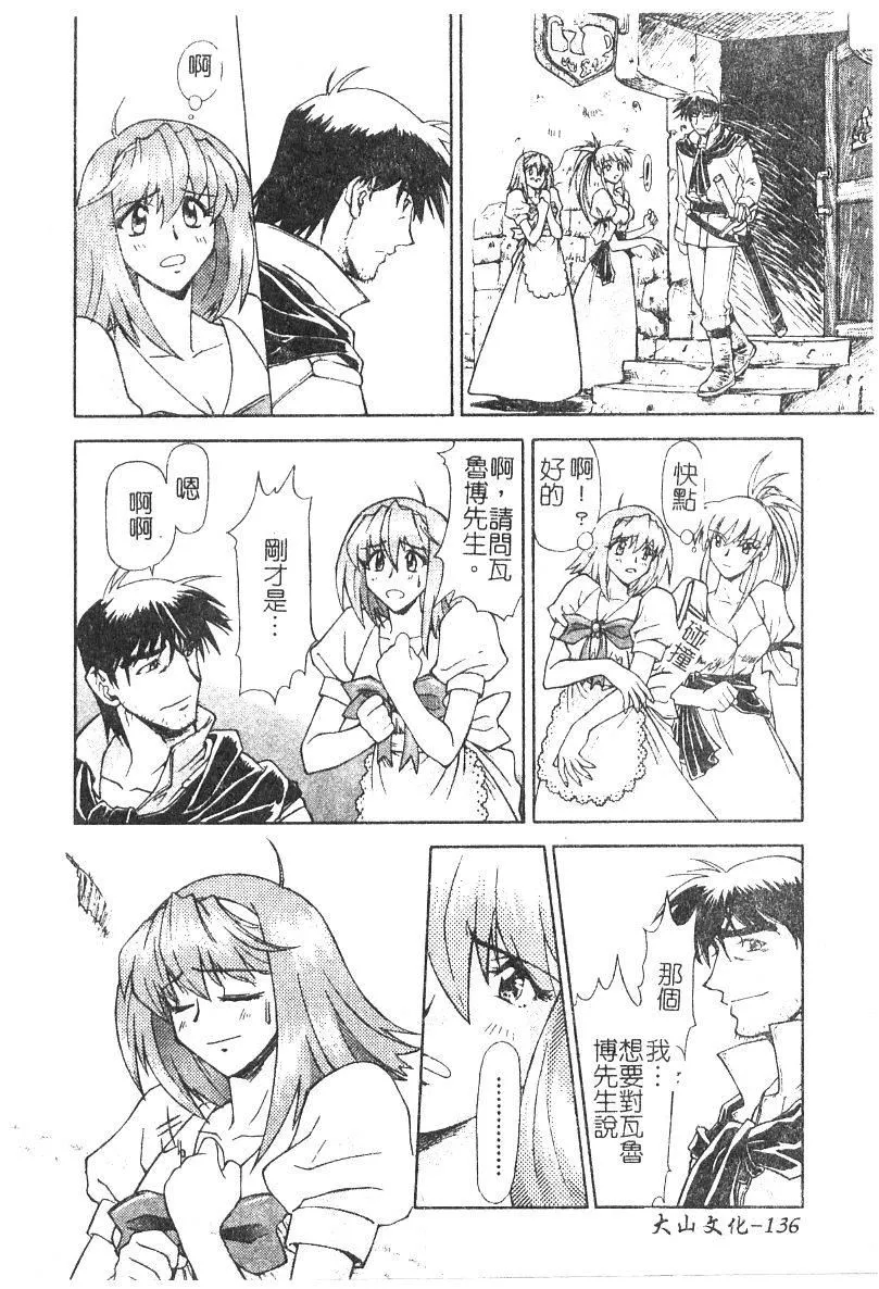 [流一本]ちゃーむ・ぽいんと[学园魅惑情事]-[流一本]ちゃーむ・ぽいんと[学园魅惑情事] - 图片 137