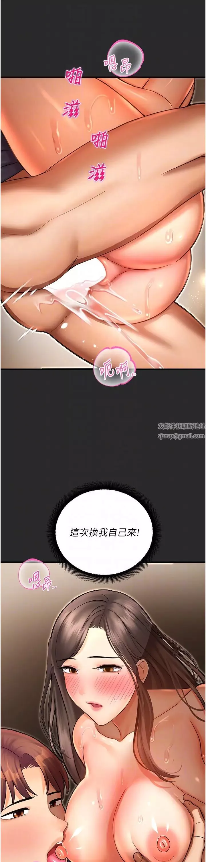 命運濕樂園第39話-小白兔的真心話!
