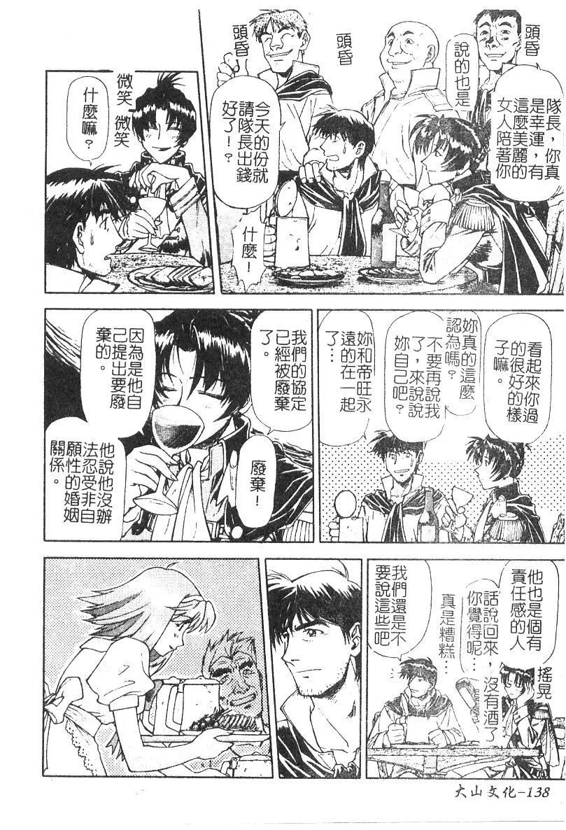 [流一本]ちゃーむ・ぽいんと[学园魅惑情事]-[流一本]ちゃーむ・ぽいんと[学园魅惑情事] - 图片 139