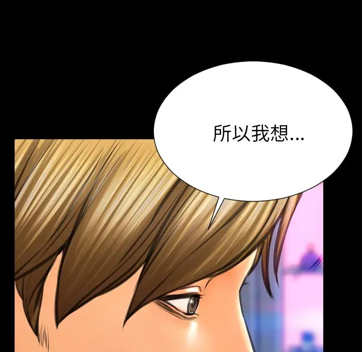 S商店的她第71章