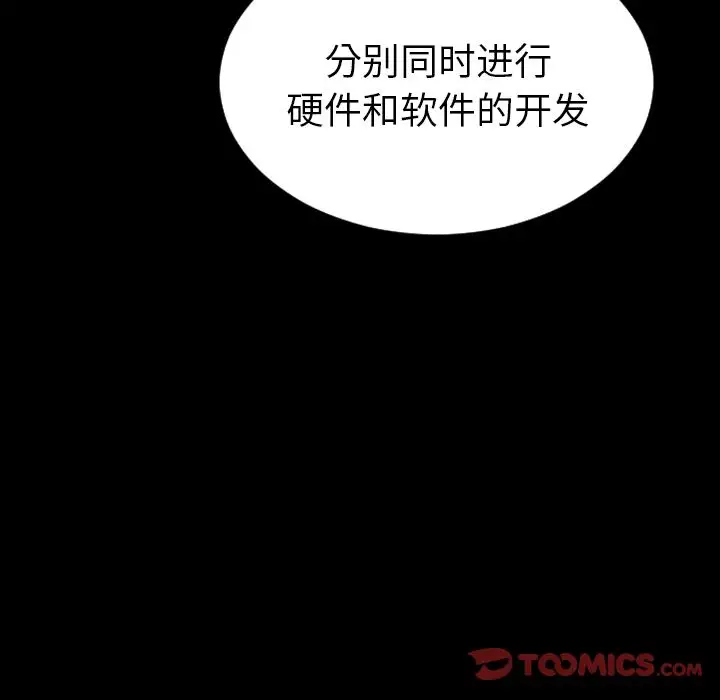 S商店的她第71章