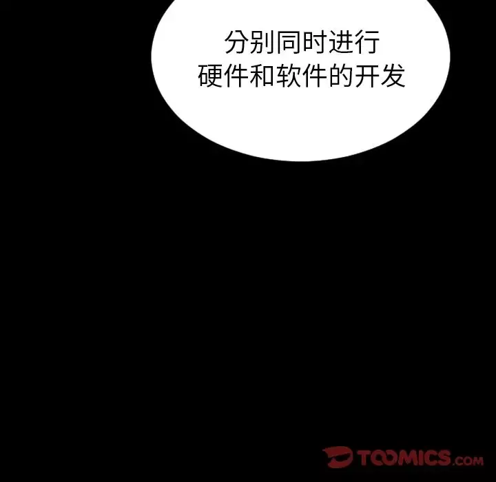 S商店的她第71章