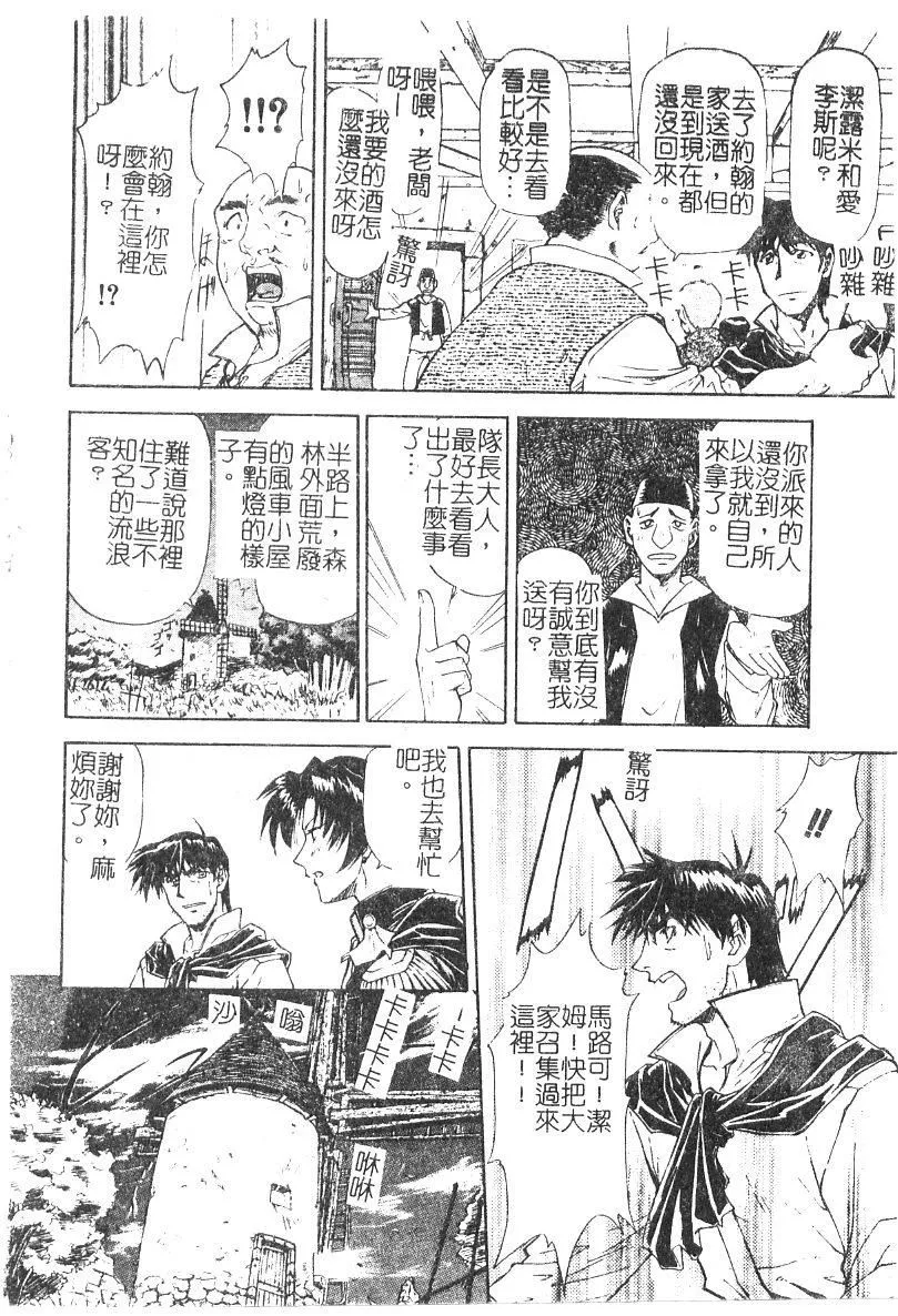 [流一本]ちゃーむ・ぽいんと[学园魅惑情事]-[流一本]ちゃーむ・ぽいんと[学园魅惑情事] - 图片 143