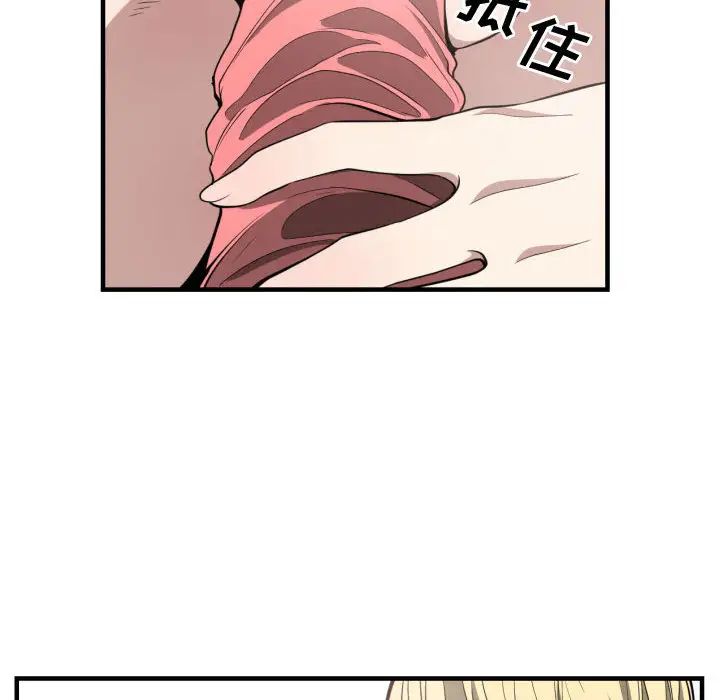 有什麼了不起的!第5話