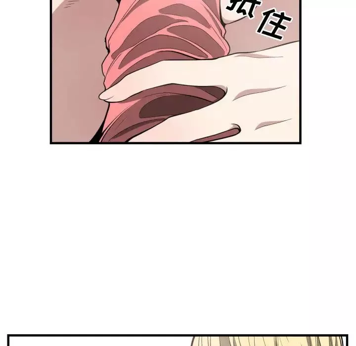有什麼了不起的!第5話