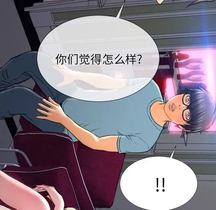 S商店的她-第71章 - 图片 121