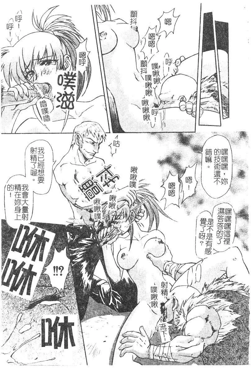[流一本]ちゃーむ・ぽいんと[學園魅惑情事][流一本]ちゃーむ・ぽいんと[學園魅惑情事]