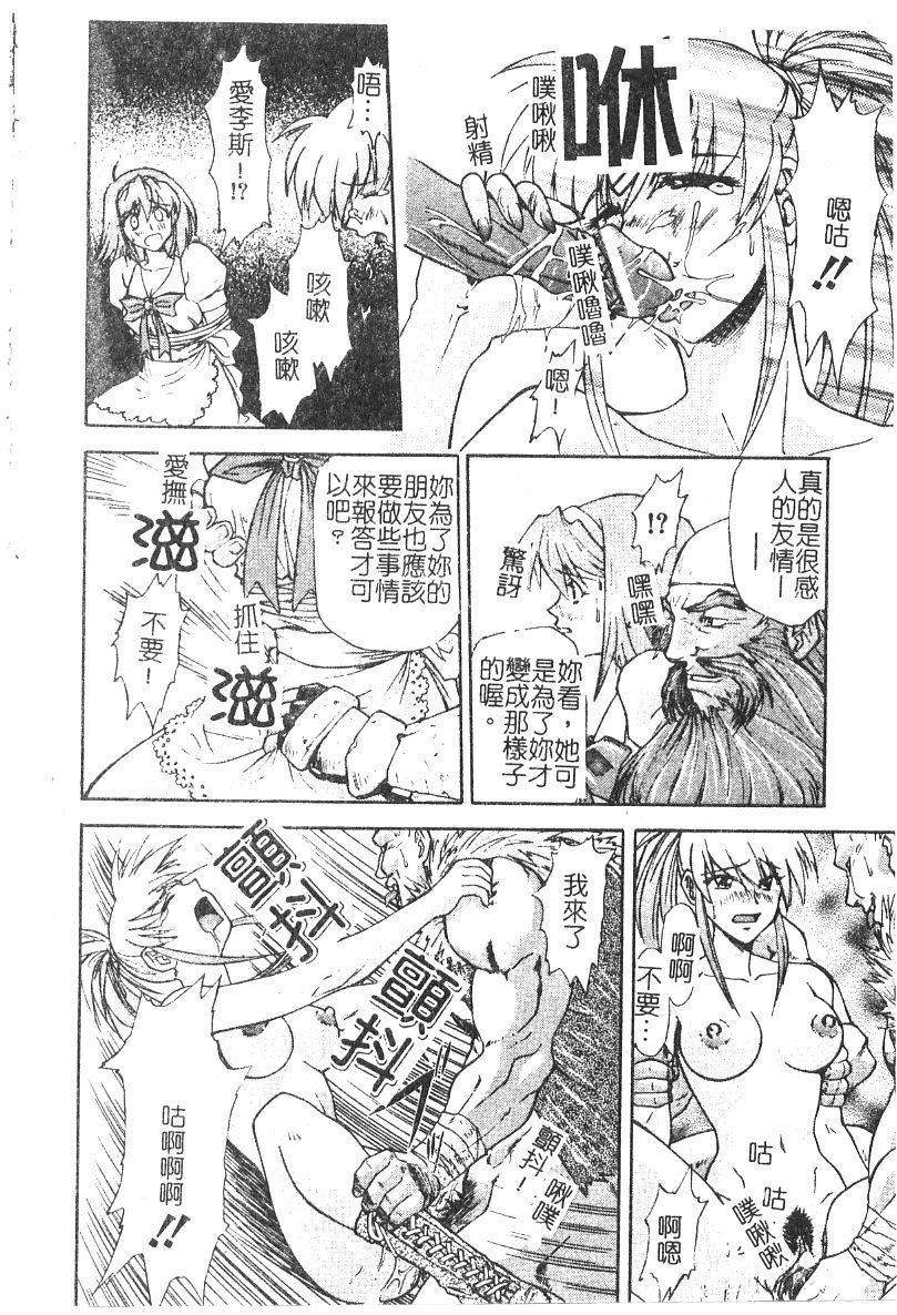 [流一本]ちゃーむ・ぽいんと[学园魅惑情事][流一本]ちゃーむ・ぽいんと[学园魅惑情事]