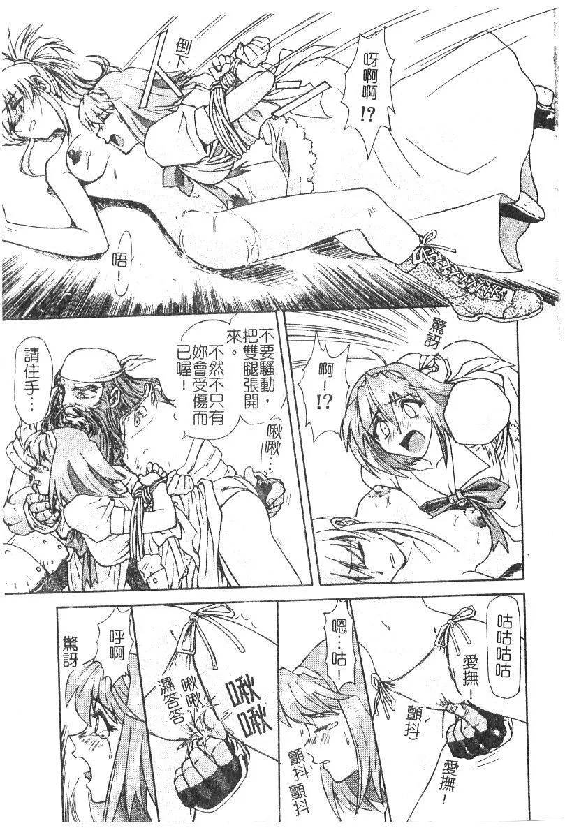 [流一本]ちゃーむ・ぽいんと[學園魅惑情事][流一本]ちゃーむ・ぽいんと[學園魅惑情事]