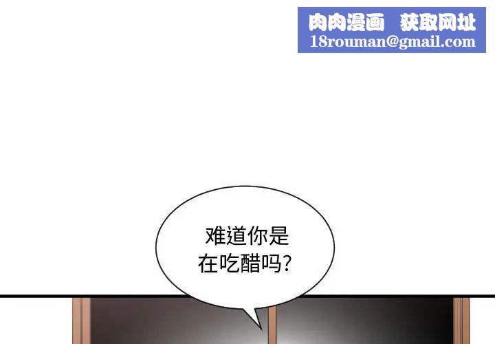 有什么了不起的!第6话