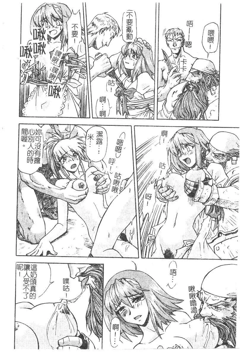 [流一本]ちゃーむ・ぽいんと[学园魅惑情事]-[流一本]ちゃーむ・ぽいんと[学园魅惑情事] - 图片 153