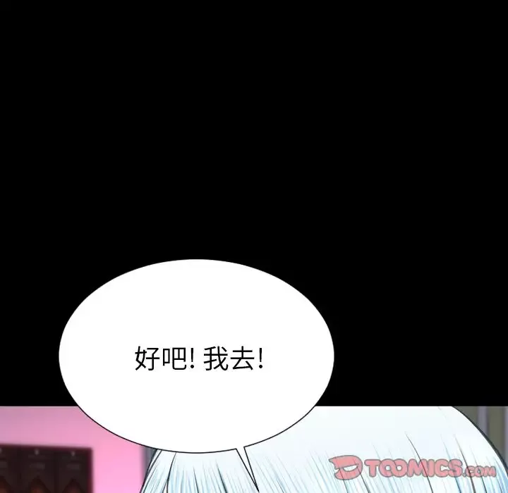 S商店的她-第71章 - 图片 129