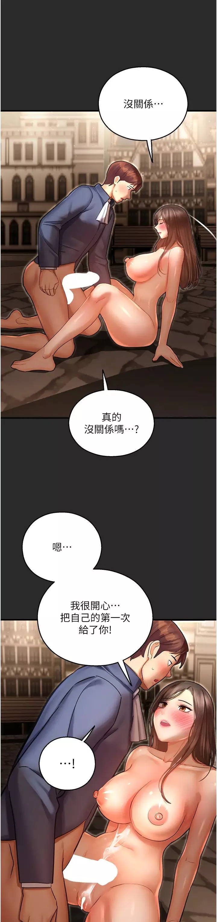 命运湿乐园-第39话-小白兔的真心话! - 图片 33