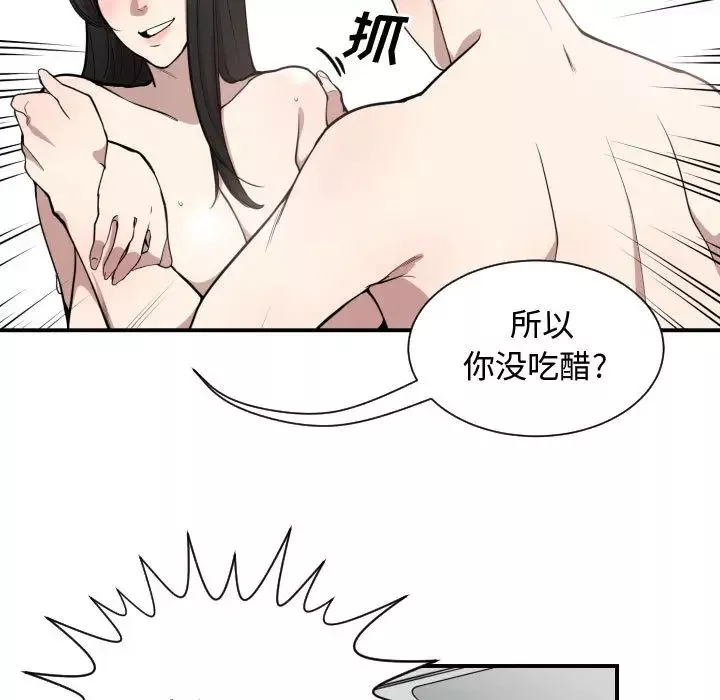 有什麼了不起的!第6話
