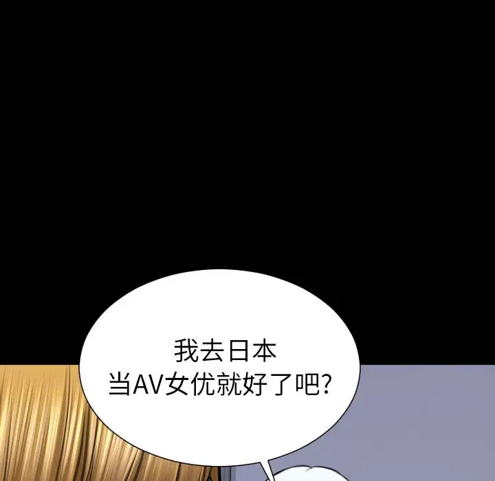 S商店的她第71章