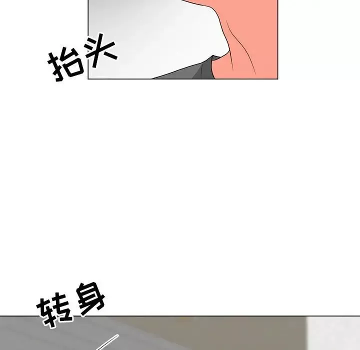 兒子的樂園第21話