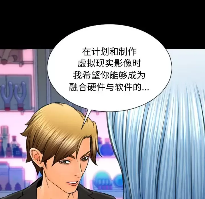 S商店的她-第71章 - 图片 136