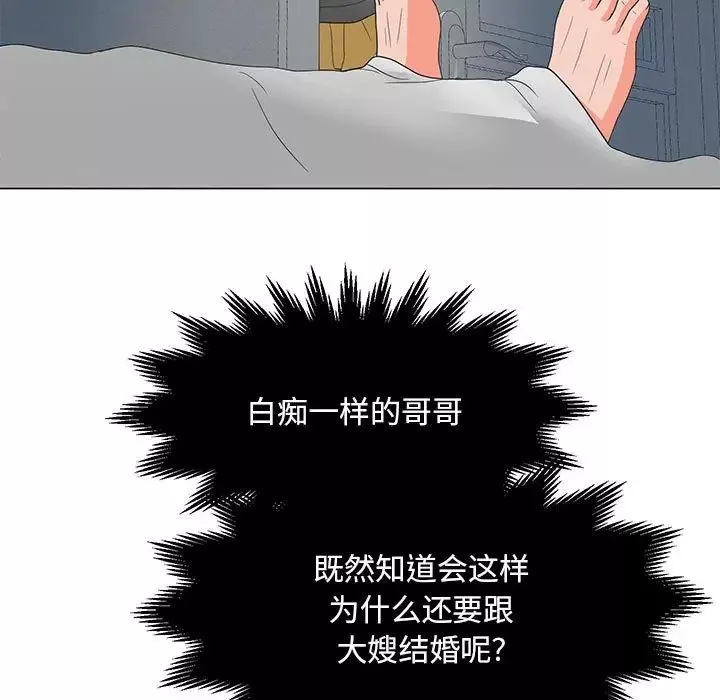 儿子的乐园-第21话 - 图片 95