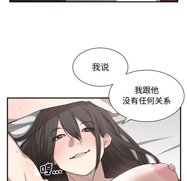 有什么了不起的!第6话