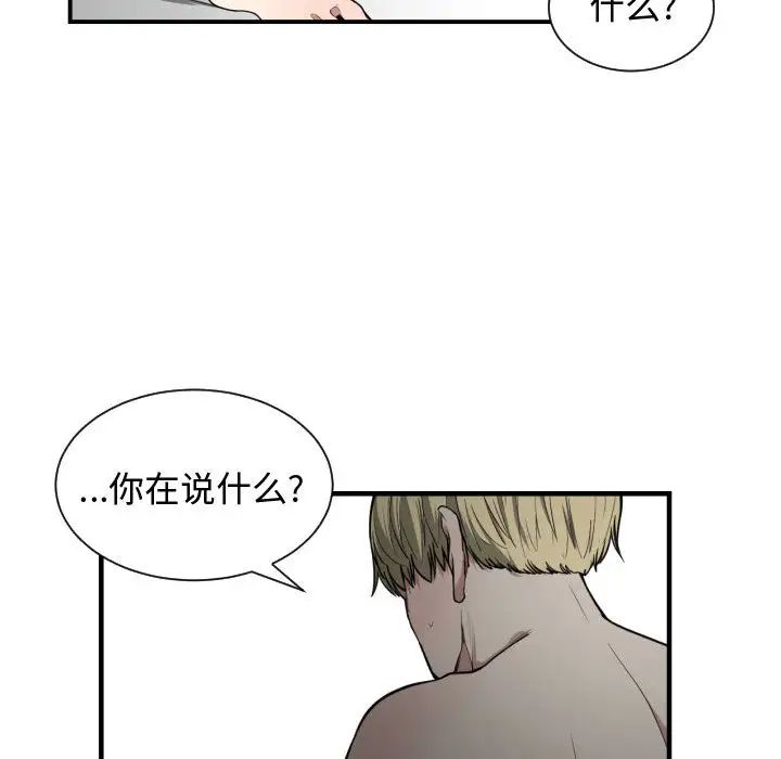 有什么了不起的!第6话