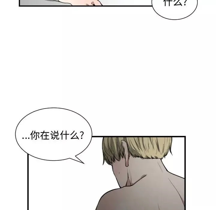 有什麼了不起的!第6話